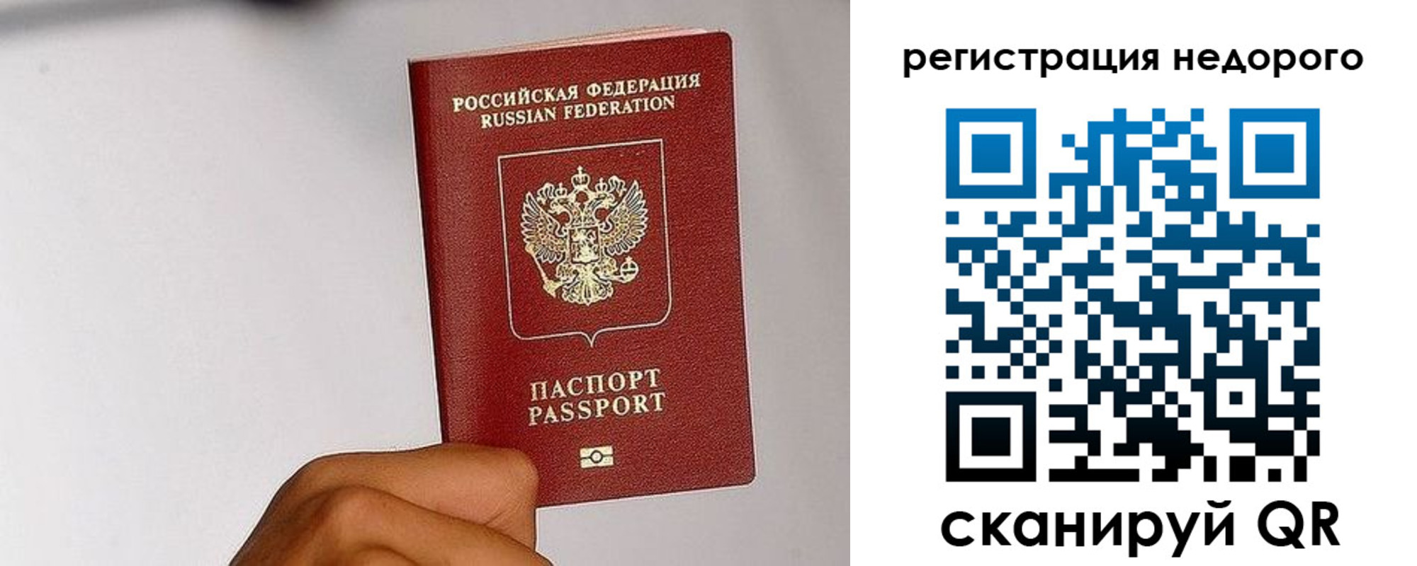 прописка 2025 в Райчихинске