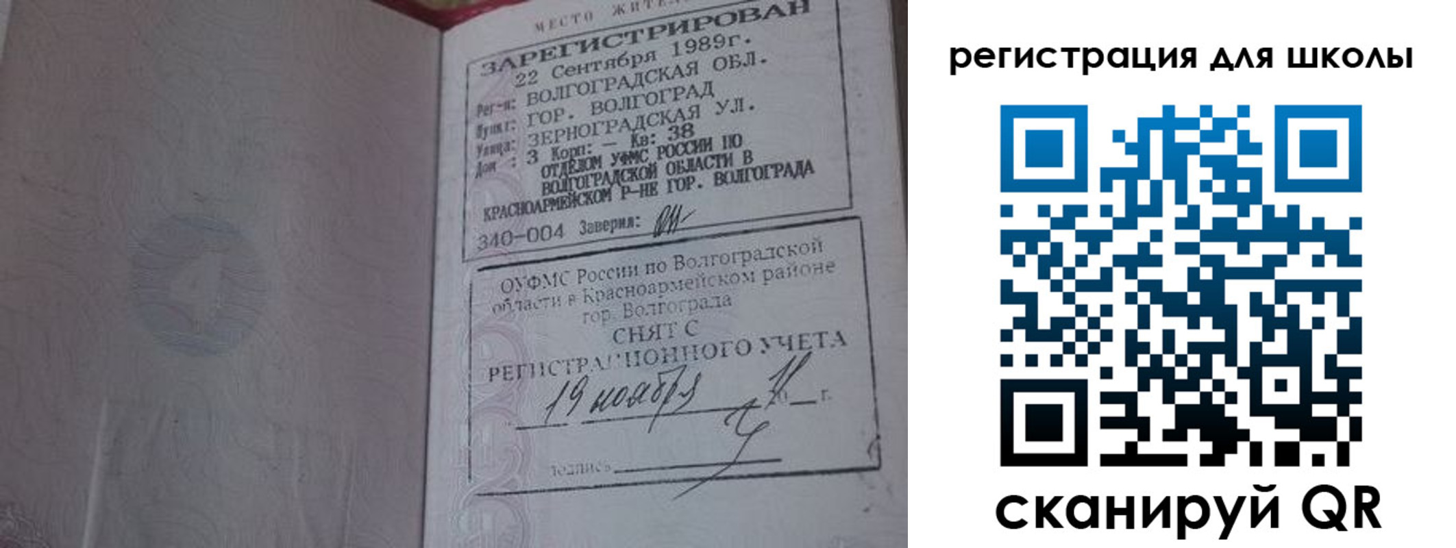 временная регистрация законно в Райчихинске