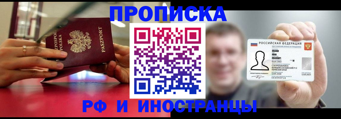 временная регистрация госуслуги в Райчихинске