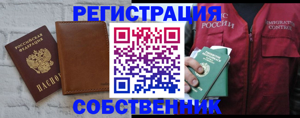 пропишу в квартире в Райчихинске