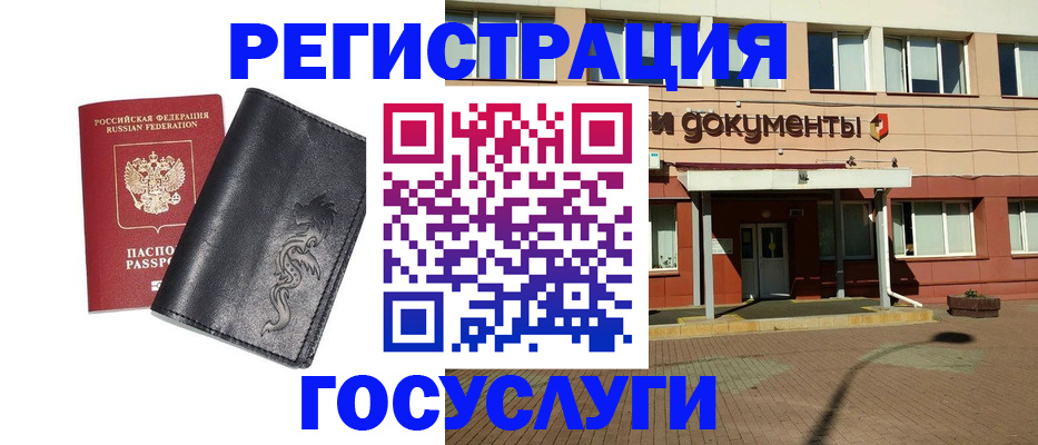 прописка для кредита в Райчихинске