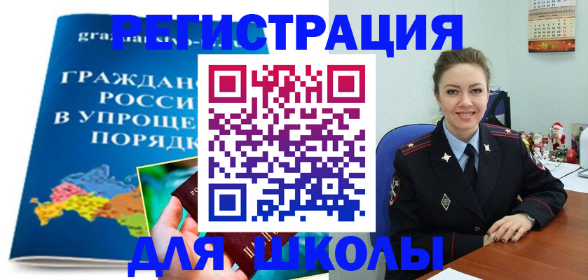 купить прописку в Райчихинске