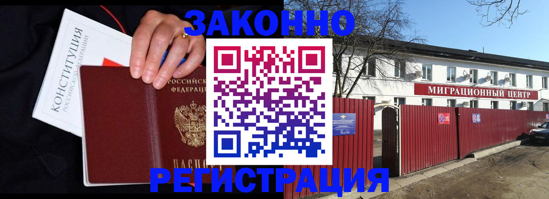 прописка для кредита в Райчихинске