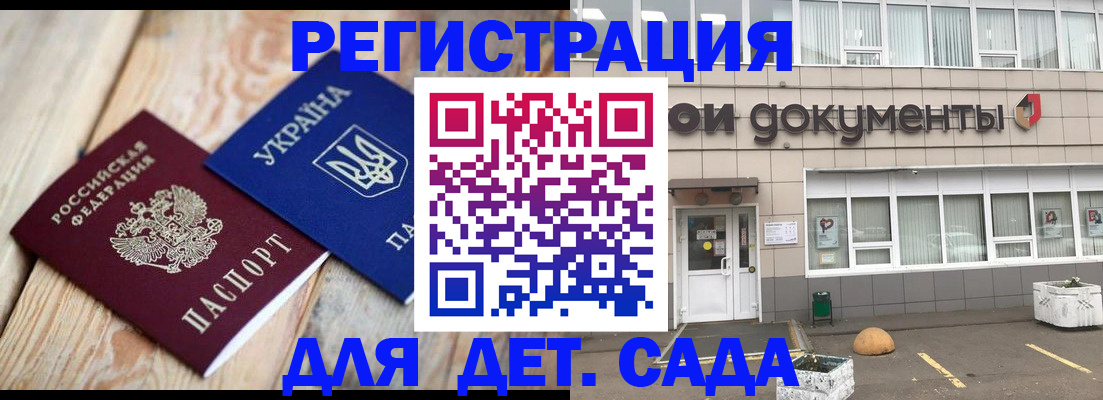 временная прописка в Райчихинске